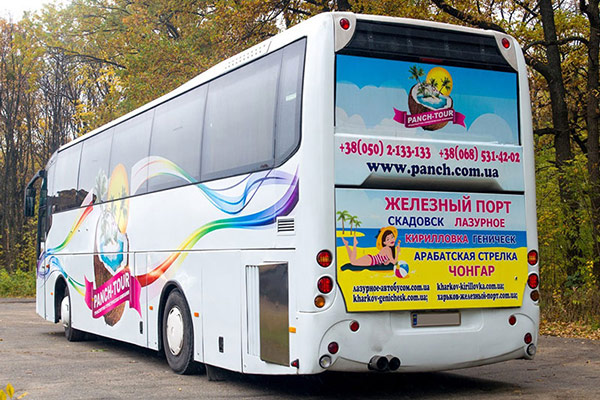 автобус Харьков - Приморск